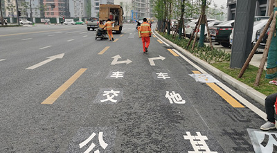 道路交通标线新标准解析二：路面文字标记都有哪些要求？